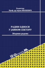 Radni odnosi u javnom sektoru/2016