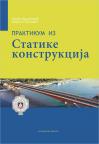 Praktikum iz statike konstrukcija Praktikum iz statike konstrukcija