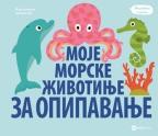 Moje morske životinje za opipavanje Moje morske životinje za opipavanje