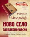 Novo Selo zapadnomoravsko Novo Selo zapadnomoravsko