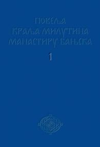 Povelja kralja Milutina manastiru Banjska