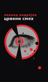 Crveni smeh