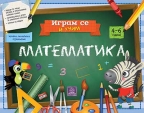 Igram se i učim: matematika Igram se i učim: matematika