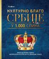 Kulturno blago Srbije u 1000 slika Kulturno blago Srbije u 1000 slika