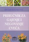 Priručnik za gajenje i negovanje cveća Priručnik za gajenje i negovanje cveća
