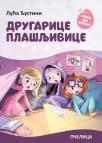 Drugarice plašljivice Drugarice plašljivice