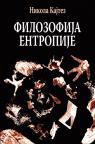 Filozofija entropije Filozofija entropije
