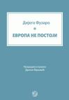 Evropa ne postoji Evropa ne postoji