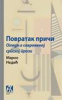 Povratak priči - ogledi o savremenoj srpskoj prozi Povratak priči - ogledi o savremenoj srpskoj prozi