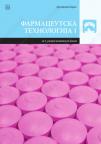 Farmaceutska tehnologija za 1 i 2. razred medicinske škole Farmaceutska tehnologija za 1 i 2. razred medicinske škole