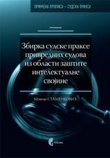 Zbirka sudske prakse privrednih sudova iz oblasti zaštite intelektualne svojine
