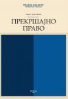 Prekršajno pravo Prekršajno pravo