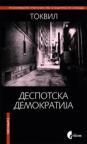 Despotska demokratija