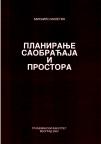 Planiranje saobraćaja i prostora Planiranje saobraćaja i prostora