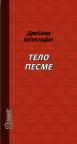 Telo pesme Telo pesme