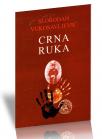 Crna ruka Crna ruka