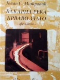 BAKARNA REKA KRVAVO ZLATO - feljton