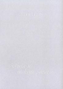 Duša u mekom povezu