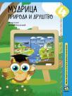 Mudrica 4, zbirka zadataka iz Prirode i društva Mudrica 4, zbirka zadataka iz Prirode i društva