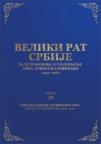 Veliki rat Srbije - zbornik radova, knjiga 32 Veliki rat Srbije - zbornik radova, knjiga 32