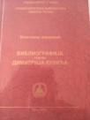 BIBLIOGRAFIJA RADOVA DIMITRIJA KULICA
