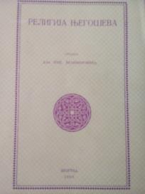 RELIGIJA NJEGOSEVA