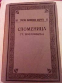 SPOMENICA