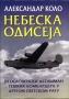Nebeska odiseja