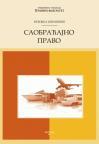 Saobraćajno pravo Saobraćajno pravo