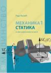 Mehanika 1 - statika za 1. razred mašinske škole Mehanika 1 - statika za 1. razred mašinske škole