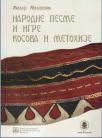 Narodne pesme i igre Kosova i Metohije Narodne pesme i igre Kosova i Metohije