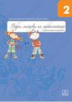 Radni listovi iz matematike za drugi razred osnovne škole Radni listovi iz matematike za drugi razred osnovne škole