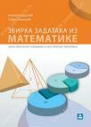 Zbirka zadataka iz matematike Zbirka zadataka iz matematike
