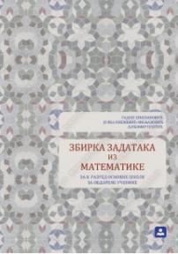 Zbirka zadataka iz matematike za osmi razred osnovne škole - za obdarene učenike