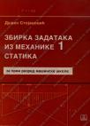 Zbirka (rešenih) zadataka iz Mehanike 1 (statika) Zbirka (rešenih) zadataka iz Mehanike 1 (statika)