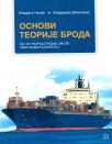 Osnovi teorije broda za prvi i drugi razred Osnovi teorije broda za prvi i drugi razred