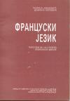 Francuski jezik za prvi i drugi razred ekonomske škole Francuski jezik za prvi i drugi razred ekonomske škole