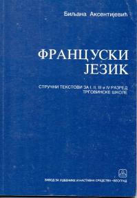Francuski jezik za I, II, III i IV razred trgovinske škole
