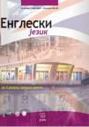 Engleski jezik za drugi razred gimnazije i srednje stručne škole Engleski jezik za drugi razred gimnazije i srednje stručne škole