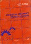 Tehnologija obrazovnog profila - alatničar: za drugi i treći razred mašinske škole Tehnologija obrazovnog profila - alatničar: za drugi i treći razred mašinske škole