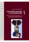Praktična nastava sa tehnologijom 1 - mehaničar grejne i rashladne tehnike Praktična nastava sa tehnologijom 1 - mehaničar grejne i rashladne tehnike