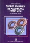 Zbirka rešenih zadataka iz mašinskih elemenata 1 Zbirka rešenih zadataka iz mašinskih elemenata 1