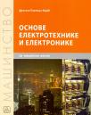 Osnove elektrotehnike i elektronike - za drugi razred mašinske škole Osnove elektrotehnike i elektronike - za drugi razred mašinske škole