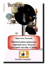 Primena javno-privatnih partnerstava u oblasti kulturnog nasleđa u Srbiji