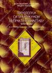 Tehnologija sa praktikumom za praktičnu nastavu (teoretski deo) - za 2. razred srednje š Tehnologija sa praktikumom za praktičnu nastavu (teoretski deo) - za 2. razred srednje š