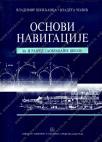 Osnovi navigacije - za drugi razred saobraćajne škole Osnovi navigacije - za drugi razred saobraćajne škole
