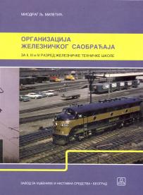 Organizacija železničkog saobraćaja za II, III i IV razred železničke tehničke škol