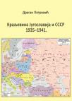 Kraljevina Jugoslavija i SSSR od 1935-1941. Kraljevina Jugoslavija i SSSR od 1935-1941.