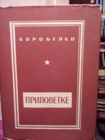 PRIPOVETKE