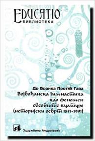 Vojvođanska gimnastika kao fenomen sveopšte kulture (istorijski osvrt 1851-1991)